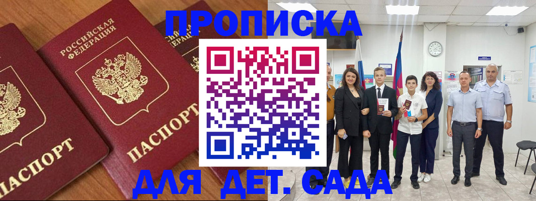 временная регистрация надежно в Усолье-Сибирском